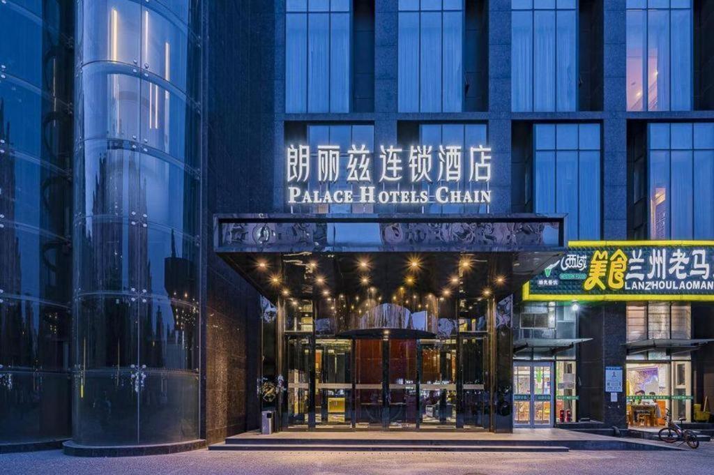 フリー コンフォート ホリデイ ホテル シー シャン 北京 エクステリア 写真